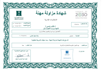 استشارات  مالية